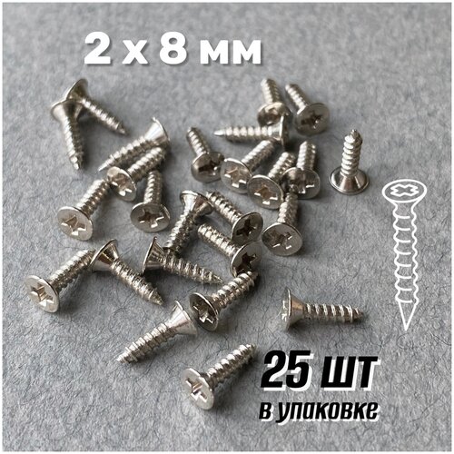 Саморезы шуруп 2*8 по дереву, металлу оцинкованные потайная головка 25 штук