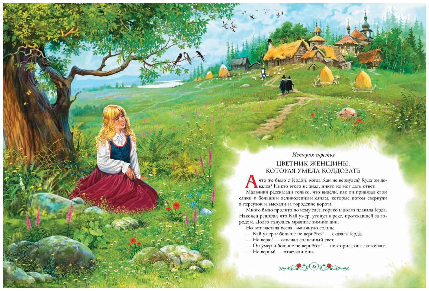 Книга КДК Снежная королева / Х.К. Андерсен - фото №6