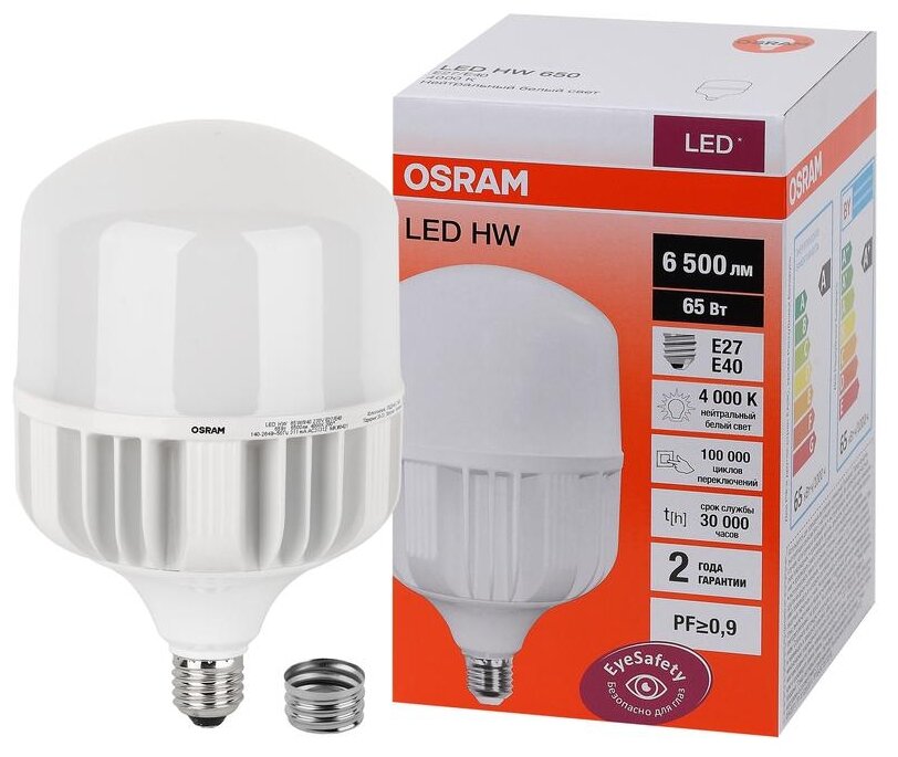 Лампа Osram LED Бочонок 65W 4000К 230V E27+E40 6500Лм IP20 LED HW Высокой мощности, упаковка 1шт