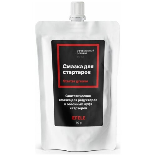 EFELE Смазка для стартеров 70 г 0098180