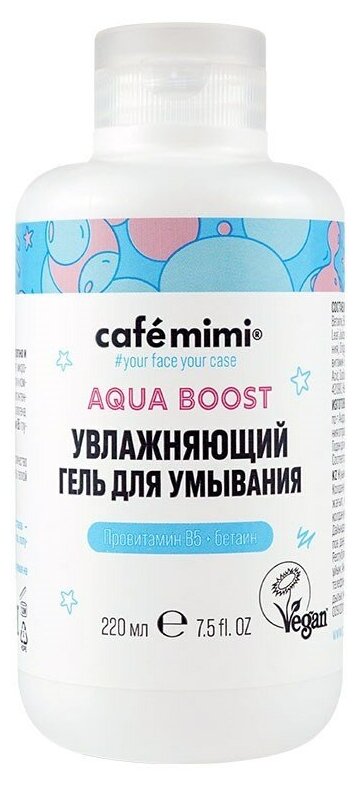 Увлажняющий гель для умывания Aqua Boost Cafe mimi 220 мл