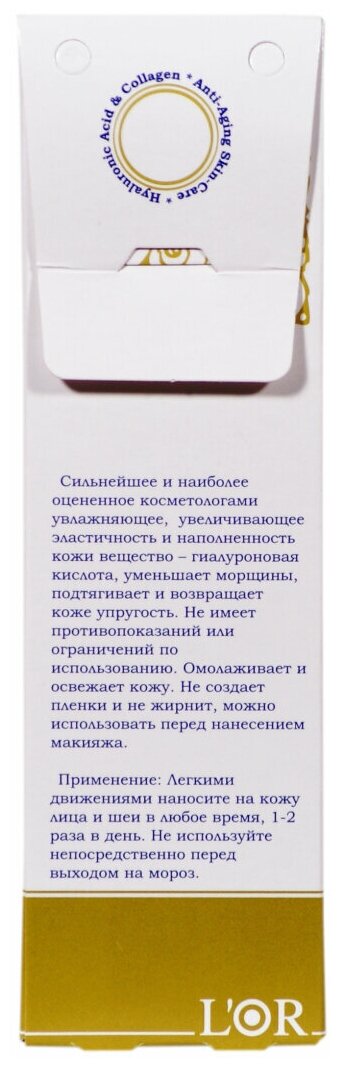 Набор: LOR Гиалуроновая кислота для лица 15 мл*3 шт+Подарок Маска для проблемной кожи 15 мл