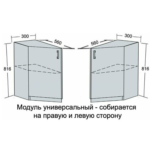 Кухонный модуль напольный угловой закрытый Эстетик, МДФ/пластик/пластик, 30х81,6х47,8см