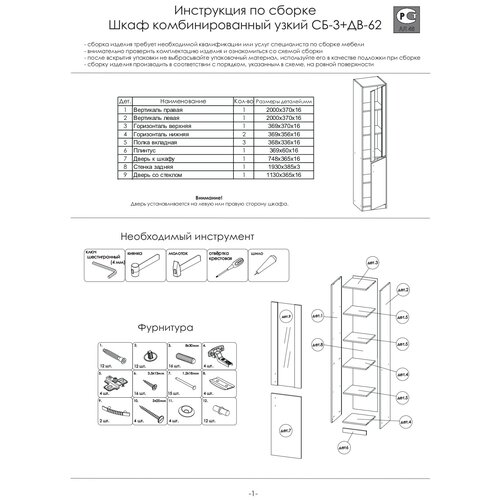 Шкаф Меб-фф Офисный шкаф СБ-3+ДВ-62 цвет Вишня 40/37/200 см