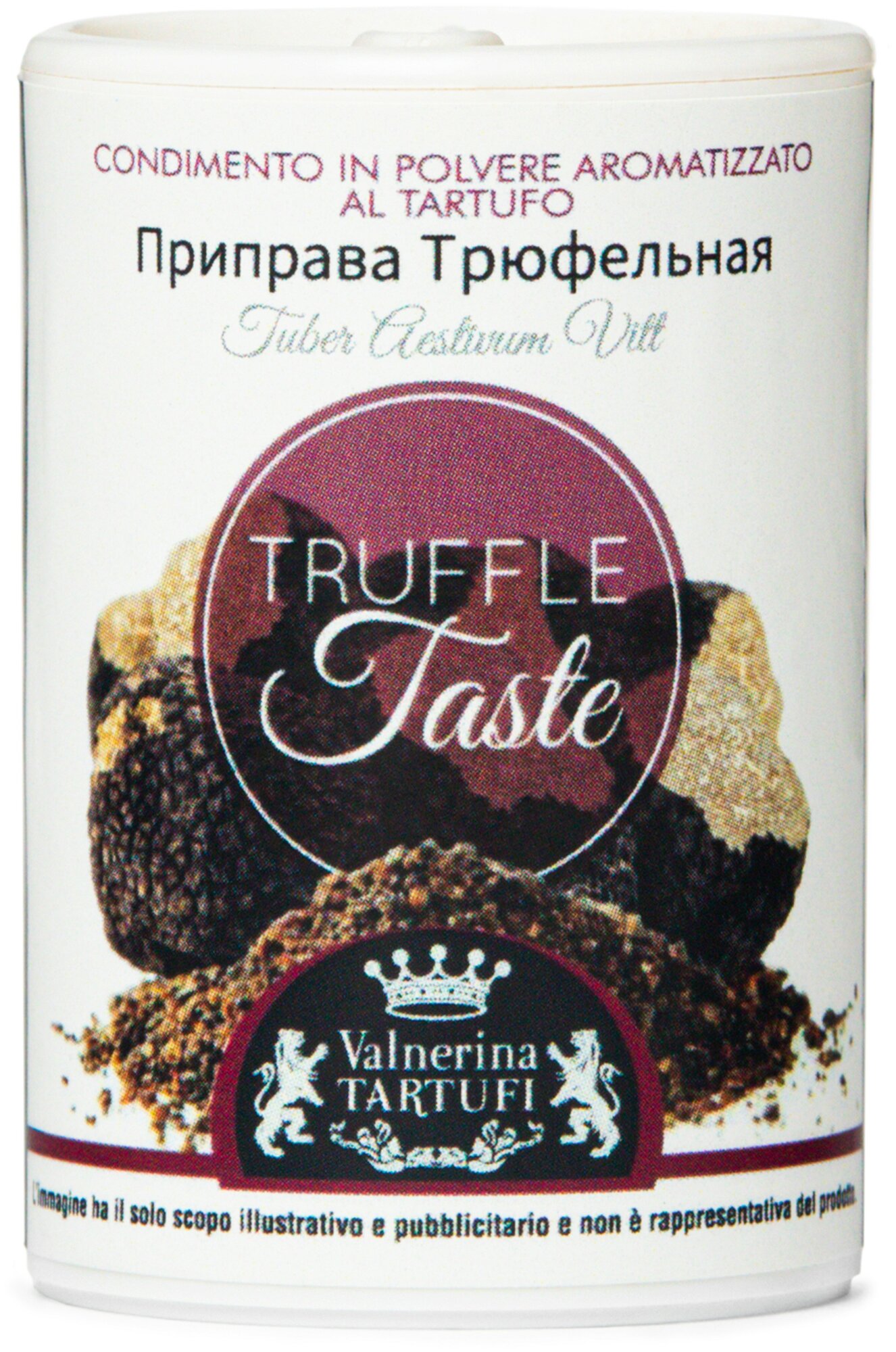 Приправа трюфельная - порошок ТМ "VALNERINA TARTUFI" (Truffle Taste bottiglia plastica) 30 гр