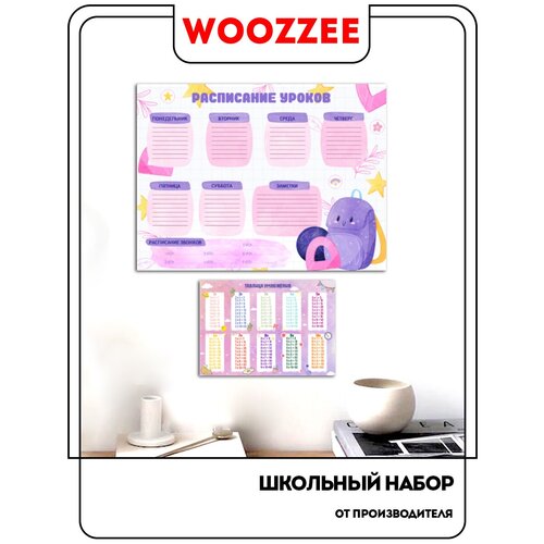 Woozzee Комплект Расписание уроков и таблица умножения, акварель