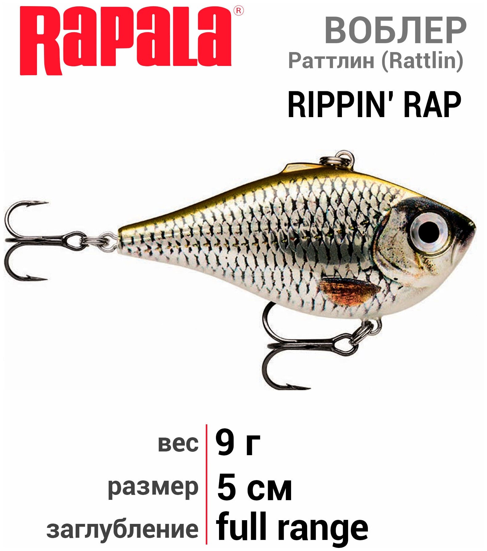 Rapala, Воблер Rippin Rap 05, ROL