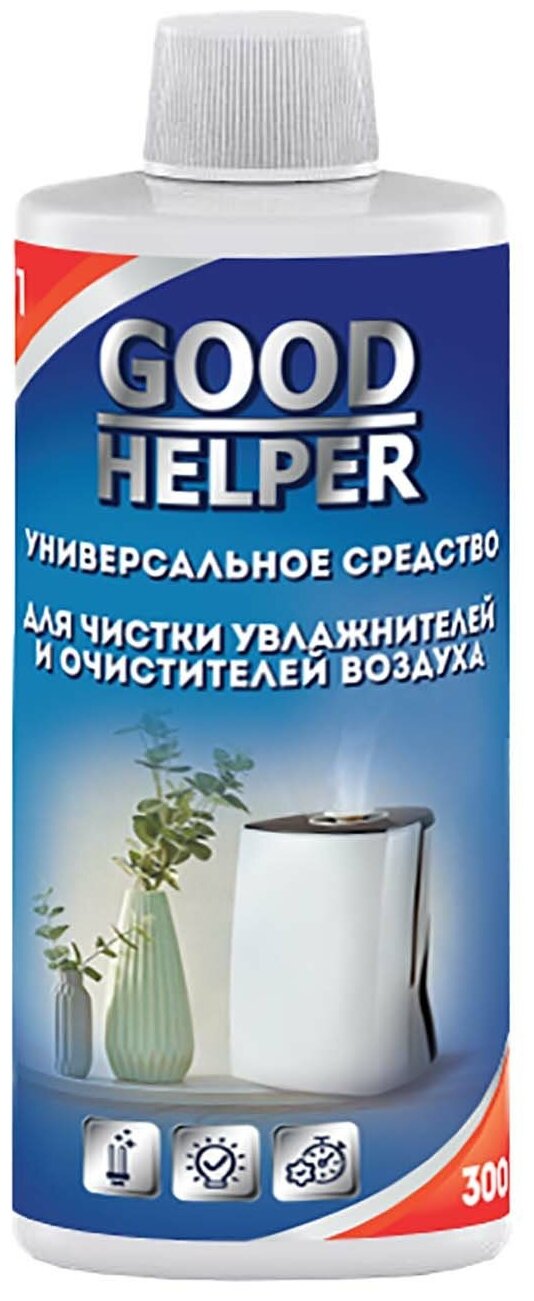 Универсальное средство для чистки увлажнителей и очистителей воздуха GoodHelper 2 в 1  300 мл