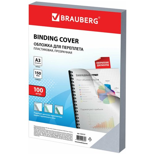 Обложки пластиковые для переплета большой формат А3, комплект 100 шт, 150 мкм, прозрачные, BRAUBERG, 532157 обложки пластиковые для переплета большой формат а3 комплект 100 шт 150 мкм прозрачные brauberg 532157