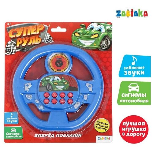 игрушка музыкальная музыкальный грибок Музыкальная игрушка «Суперруль», звуковые эффекты, работает от батареек, цвет синий