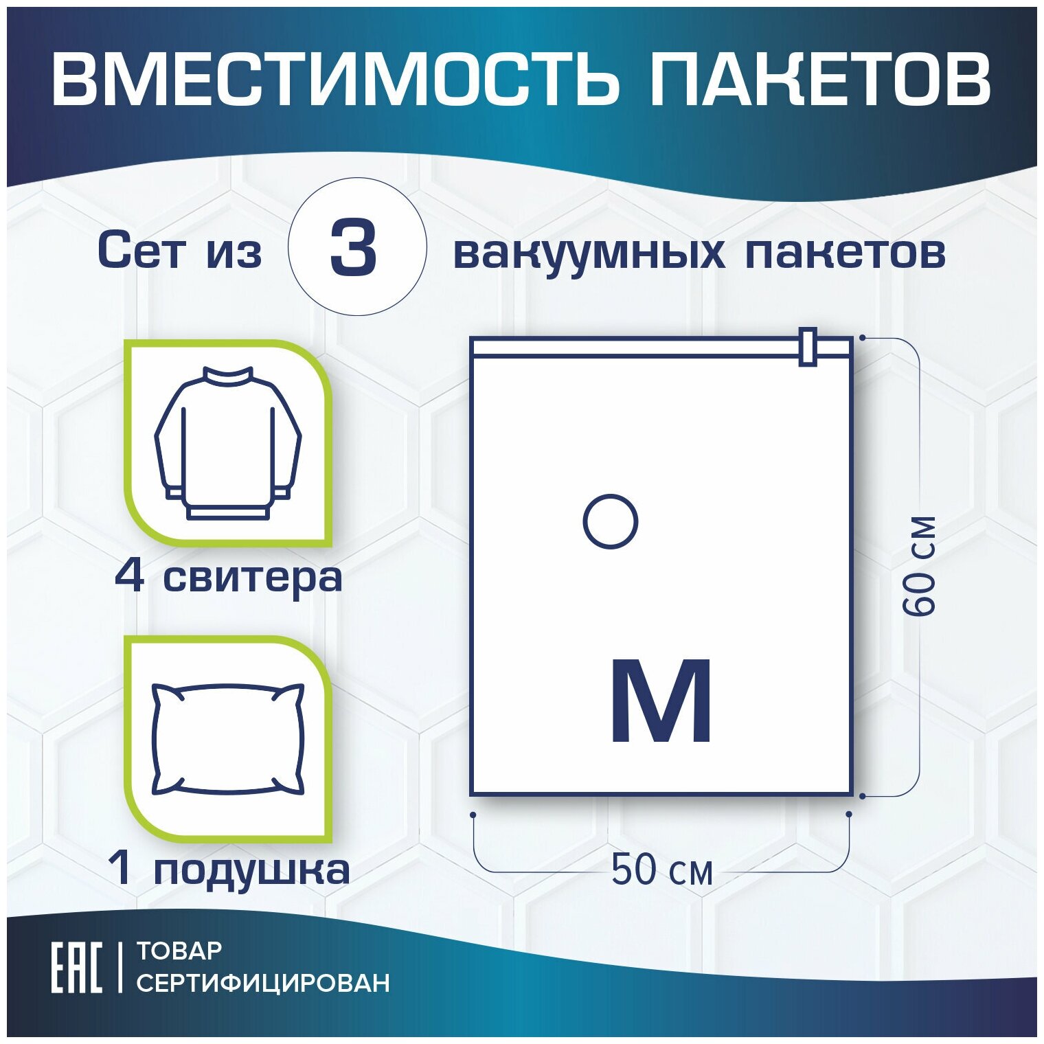 Пакеты / мешки вакуумные для хранения одежды / вещей / обуви с клапаном для пылесоса и насоса 50х60см, Комплект 3 штуки, Laima Home, 607783 - фотография № 7