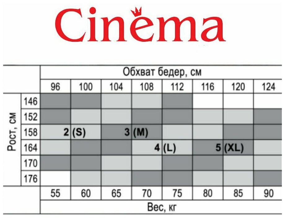 Колготки Cinema Fiber