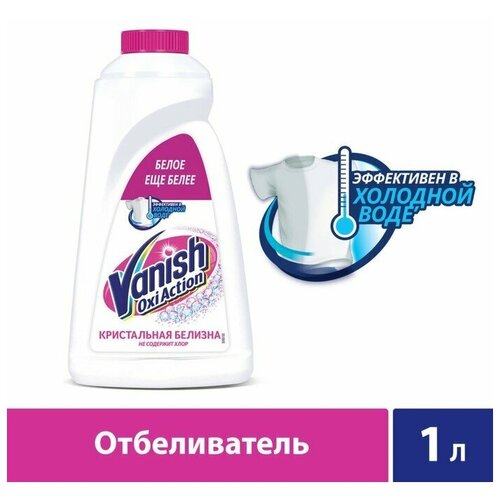 Пятновыводитель Vanish Oxi Action, гель, для белых тканей, кислородный, 1 л