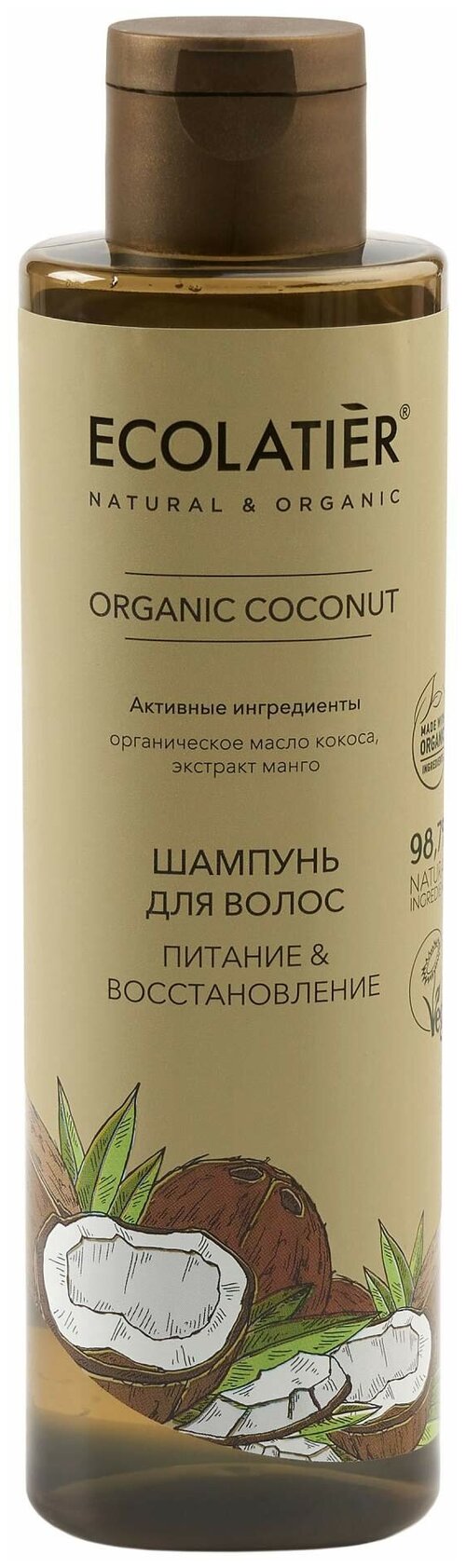 Ecolatier GREEN Шампунь для волос Питание & Восстановление Серия ORGANIC COCONUT, 250 мл