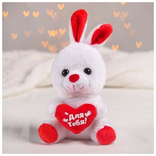 Мягкая игрушка Для тебя, зайчик, с сердечком мягкая игрушка для тебя зайчик с сердечком 17 см