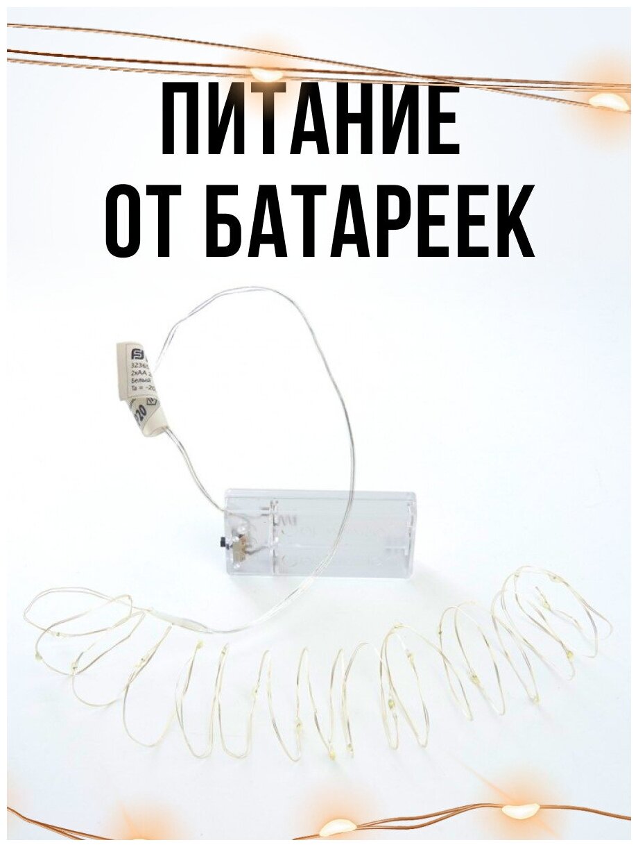 Светодиодная гирлянда-нить 20 светодиодов, 2 метра, на батарейках, синяя