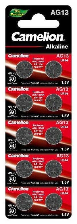 Батарейка Camelion LR44 G13 BL-10 AG13-BP10 (10 штук)