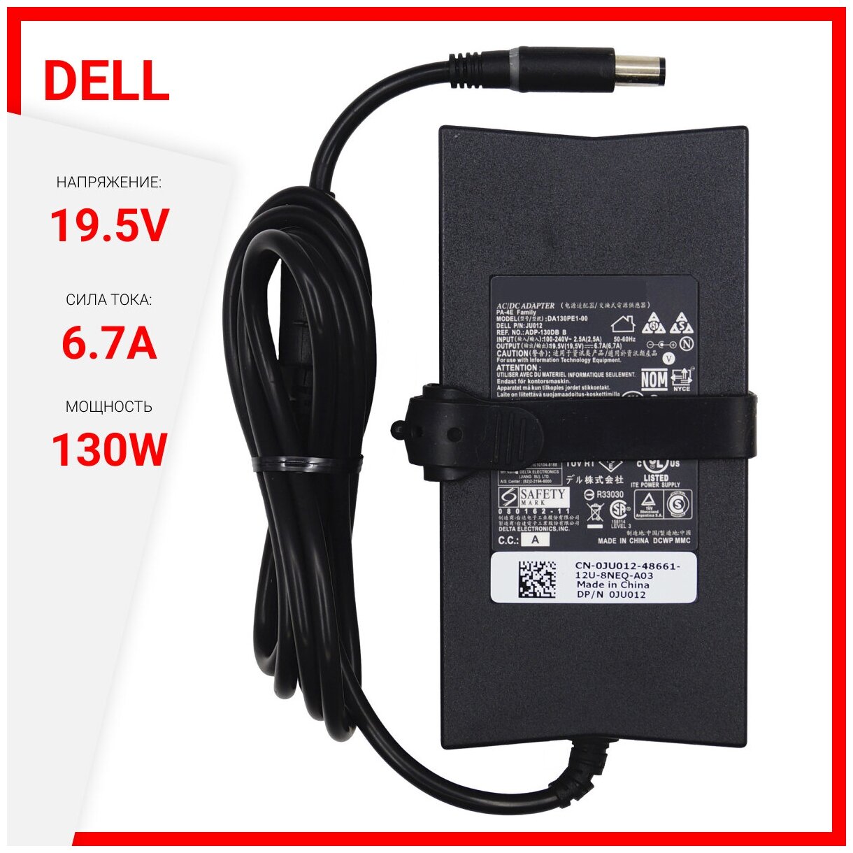 Блок питания для Dell 19.5V 6.7A 130W / DA130PE1-00 / LA130PM121 / Inspiron N5110 / 7567 / 7720 / 7559 / 7577 / XPS 15 / HA130PM160 / LA130PM190