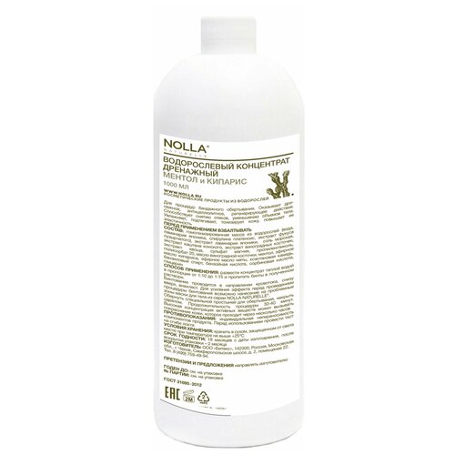 Водорослевый концентрат для бандажного обертывания дренажный ментол и кипарис, 1000 мл