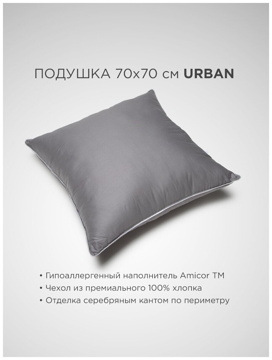 Подушка SONNO URBAN 70x70 цвет Матовый графит - фотография № 2