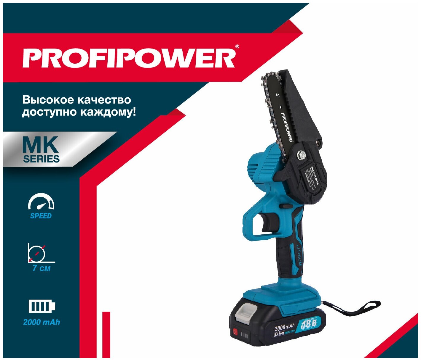 Аккумуляторная пила PROFIPOWER MKGSD-18V 18 В/2 А·ч синий - фотография № 4