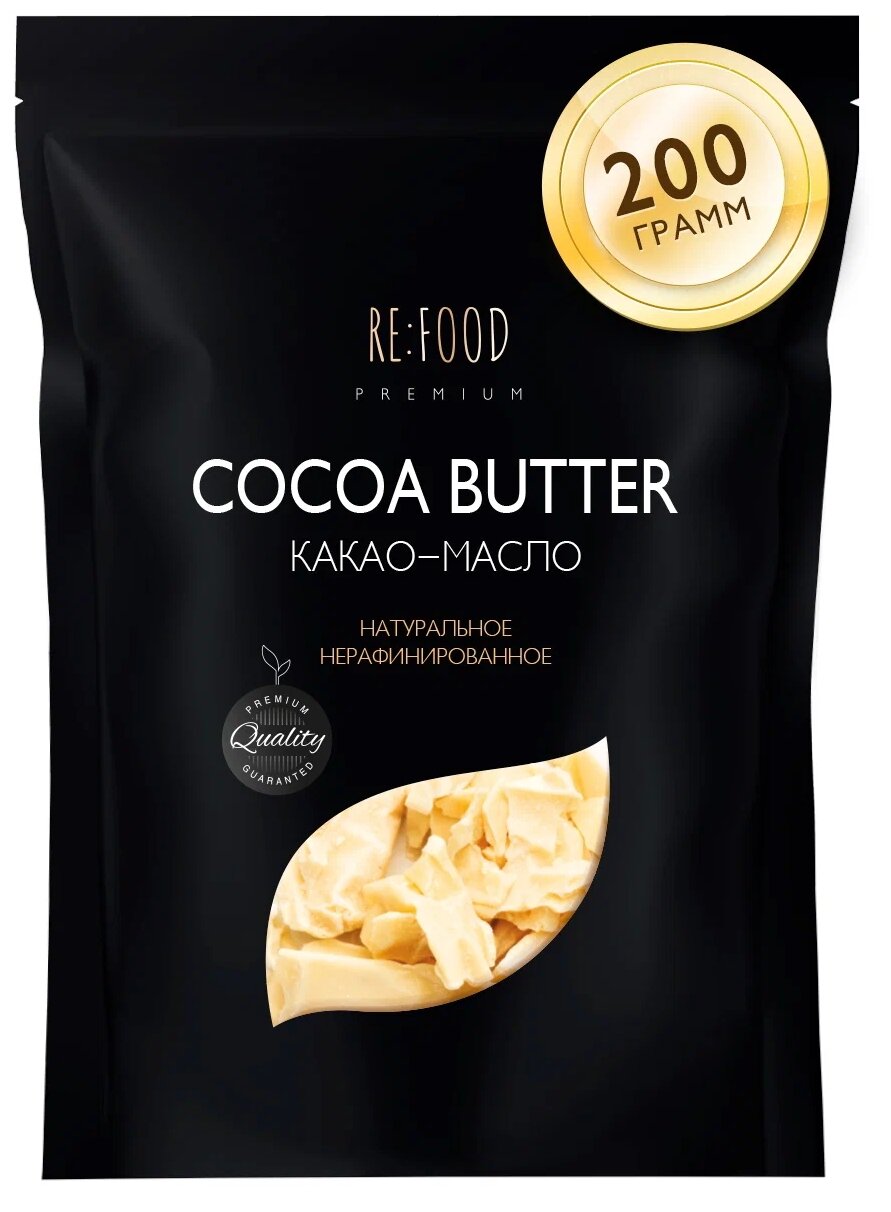 Масло какао RE:FOOD нерафинированное Premium натуральное