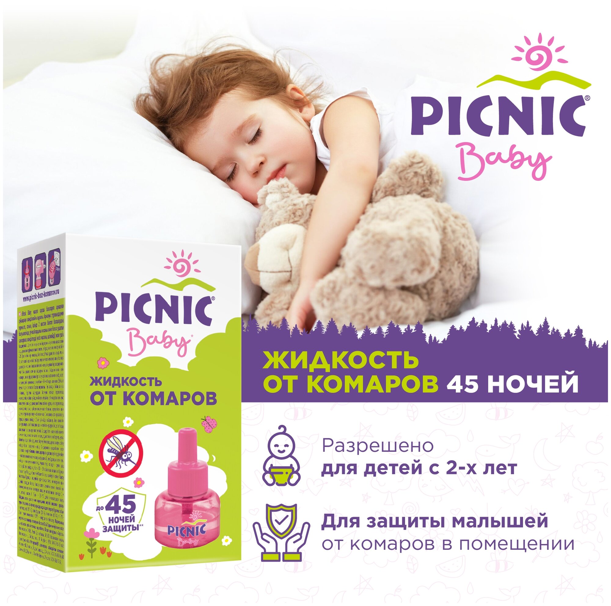 Жидкость для фумигатора Picnic Baby от комаров с экстрактом ромашки