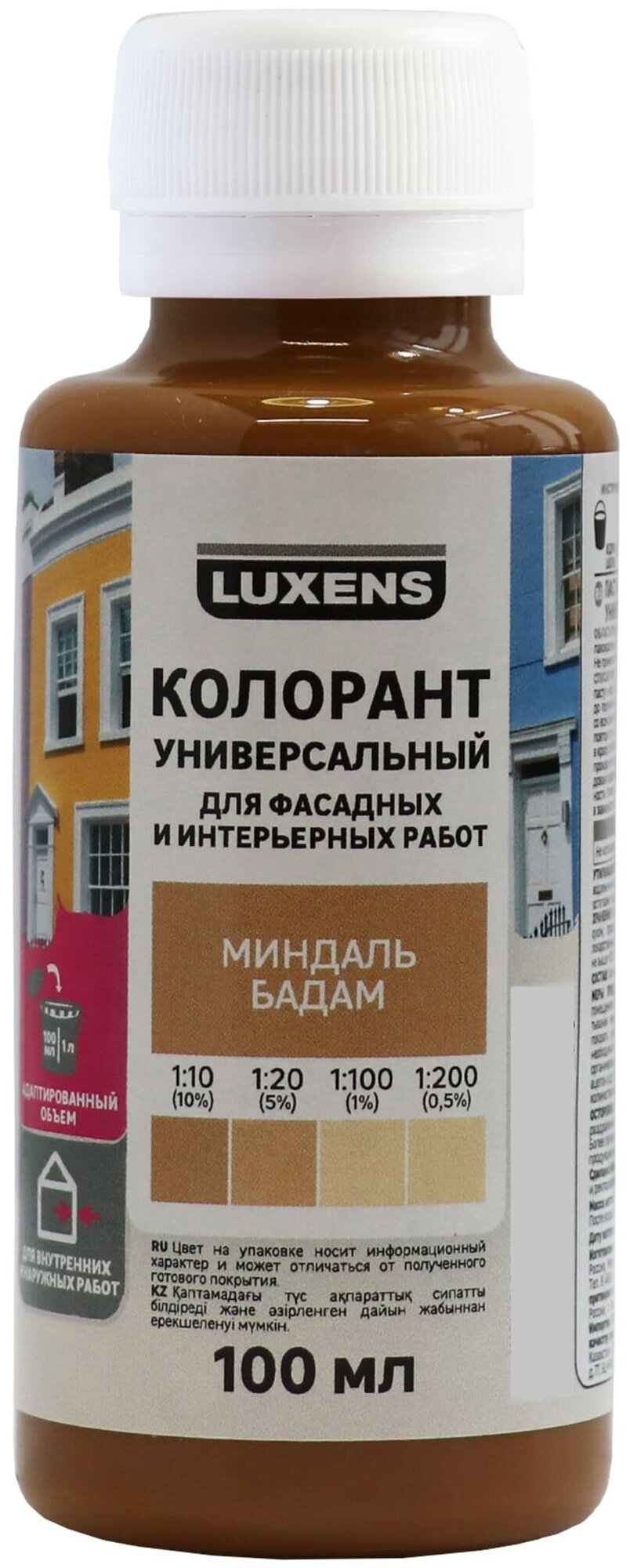 Колорант Luxens 100 мл цвет миндаль