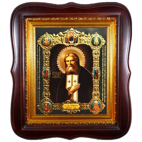 Икона Серафима Саровского Святого Преподобного. пименова е чудеса преподобного серафима саровского