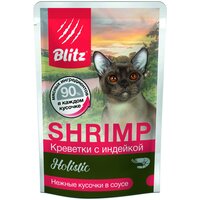 Влажный корм для кошек Blitz Holistic Shrimp, креветки с индейкой кусочки в соусе 85 г х 24 шт.