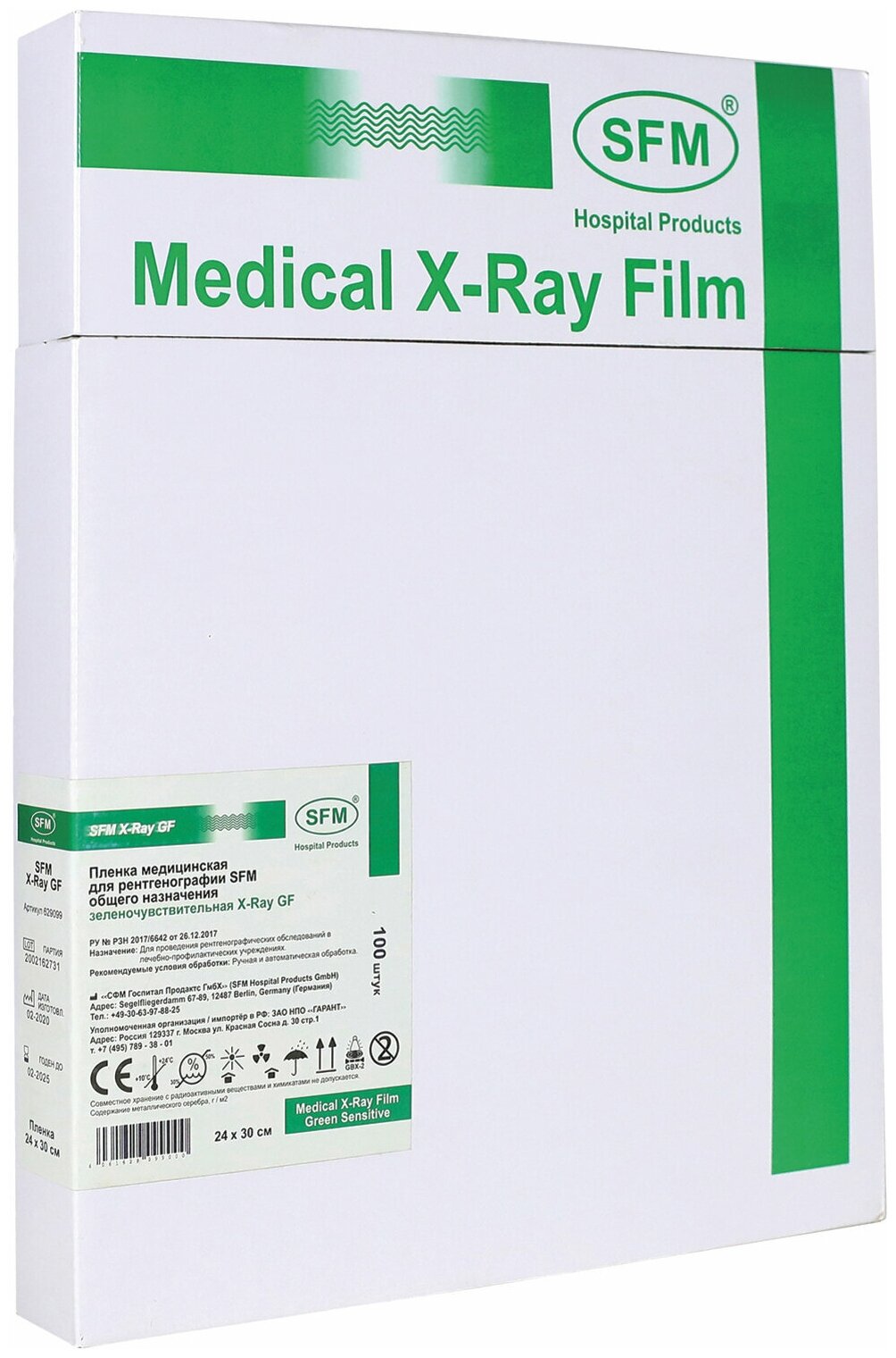 Рентгеновская пленка зеленочувствительная SFM X-Ray GF комплект 100 л 24х30 см 629099