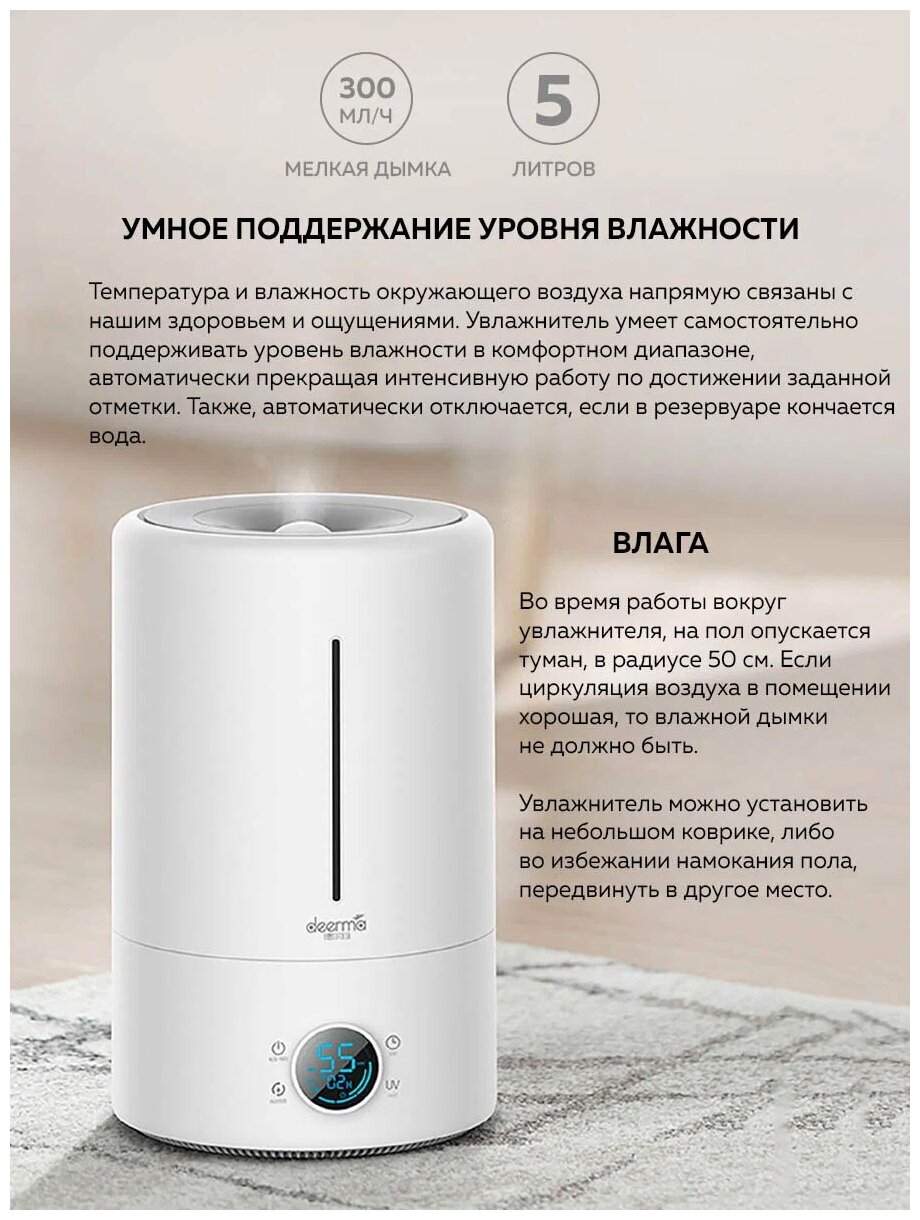 Увлажнитель Xiaomi Deerma Air Humidifier 5L DEM-F628S - фото №4