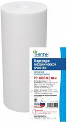 Картридж из полипропилена PP-10BB 0,5 мкм (ЭФГ 112/250, ПП-10ББ) фильтр полипропиленовый грубой очистки воды, механика для Гейзер, Барьер, Аквафор