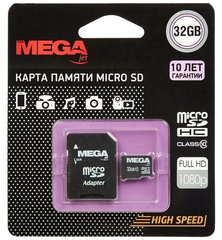 Карта памяти microSDHC ProMEGA Jet, 32Gb, Class 10, 1шт.