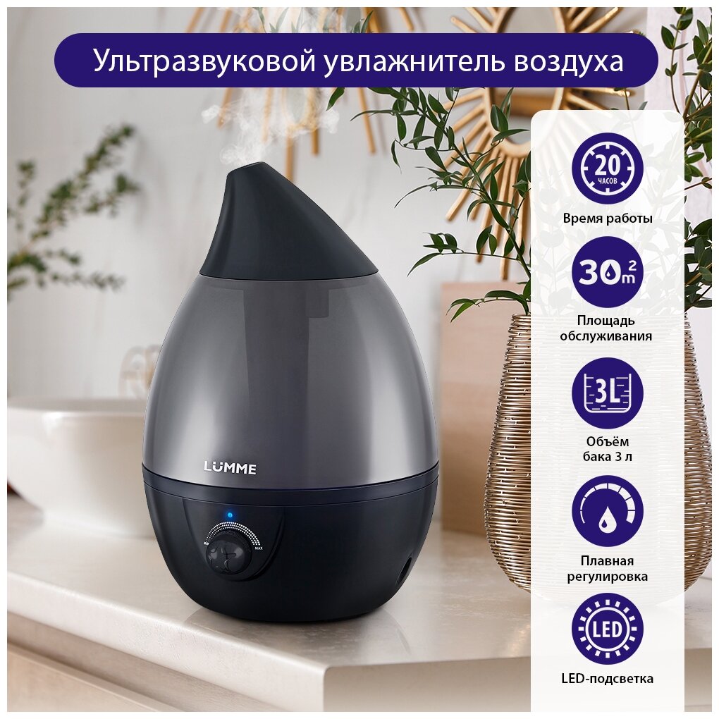 Ультразвуковой увлажнитель воздуха Lumme - фото №7