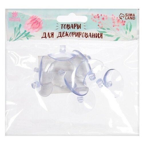 Присоска с дыркой сбоку, набор10 шт., диаметр: 3 см
