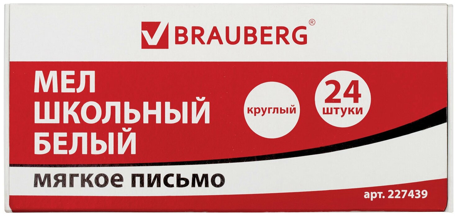 Мел белый мягкое письмо набор 24 шт круглый BRAUBERG 227439