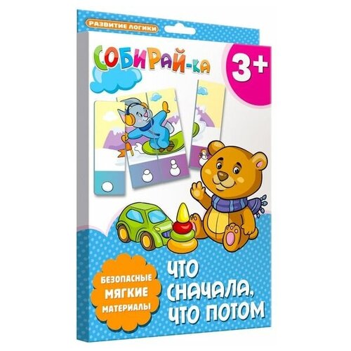 Собирай-ка. Что сначала, что потом