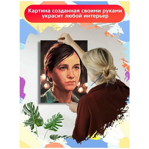 Картина по номерам игра Last of Us Элли - 6565 В 30x40