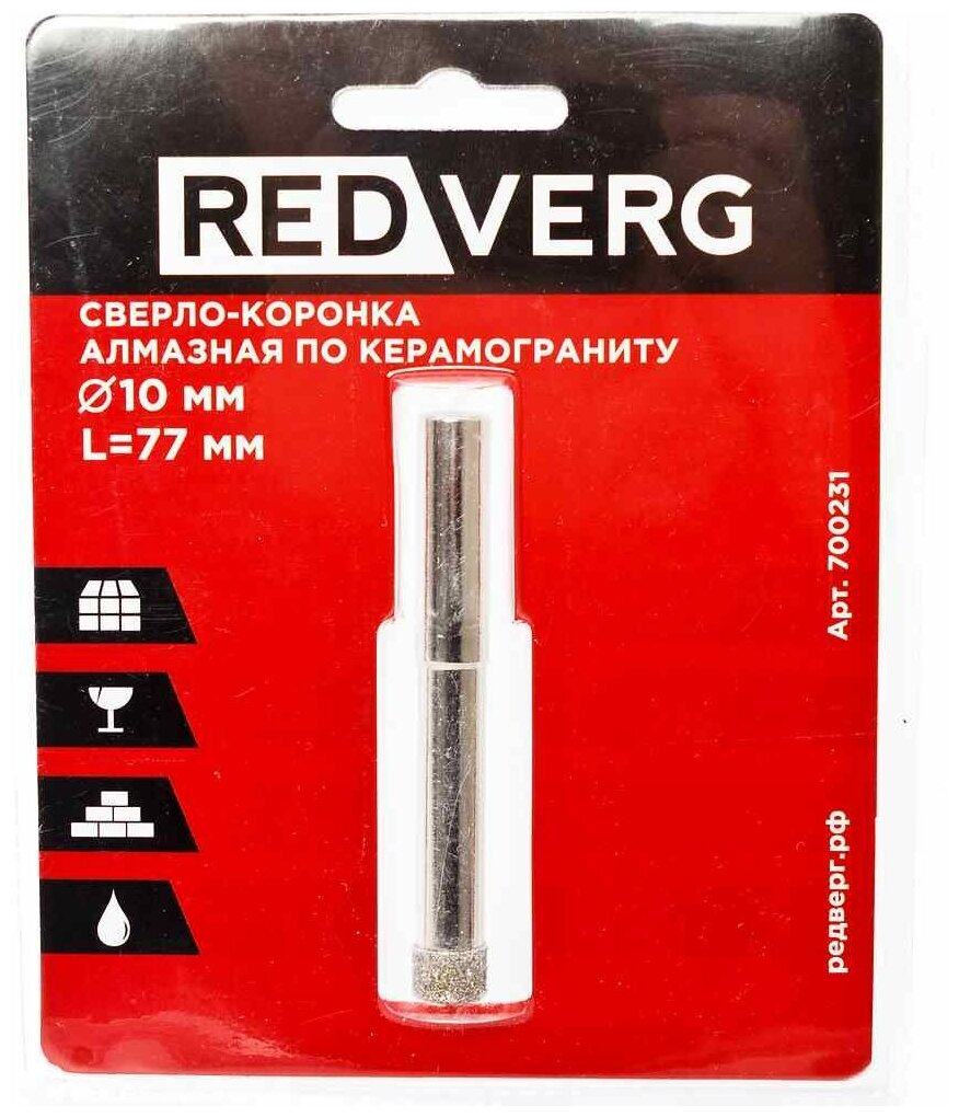 Сверло-коронка RedVerg алмазная по керамограниту 10 мм(700231)