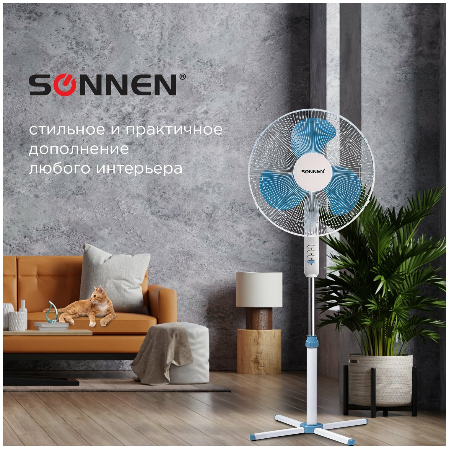Вентилятор напольный SONNEN FS40-A104 Line, 45 Вт, 3 скоростных режима, белый/синий, 451034. 451034 - фотография № 1