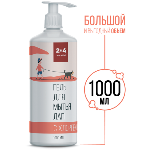 Гель-шампунь для мытья лап собак с хлоргексидином, 5000 мл.