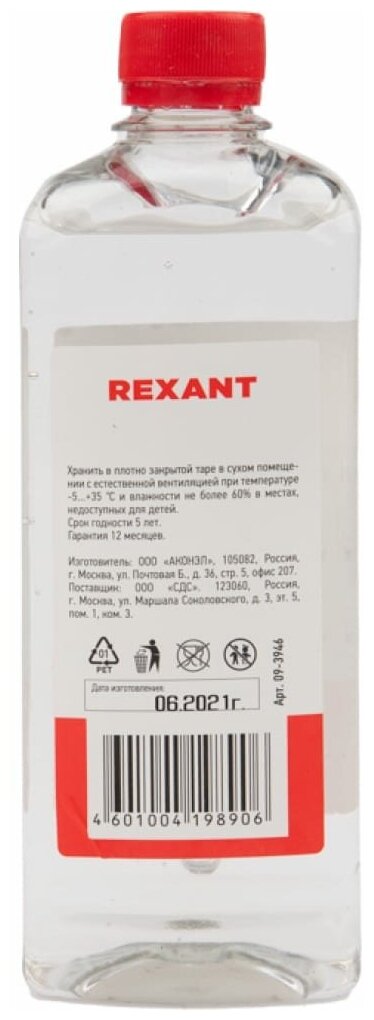 Силиконовое масло REXANT ПМС-60000 (Полиметилсилоксан), объем 500 мл ГОСТ - фотография № 5
