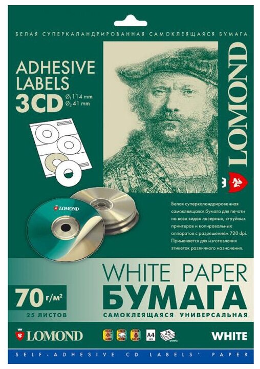 Наклейки на CD-DVD Lomond термоустойчивые 41*114 мм - 75 шт.