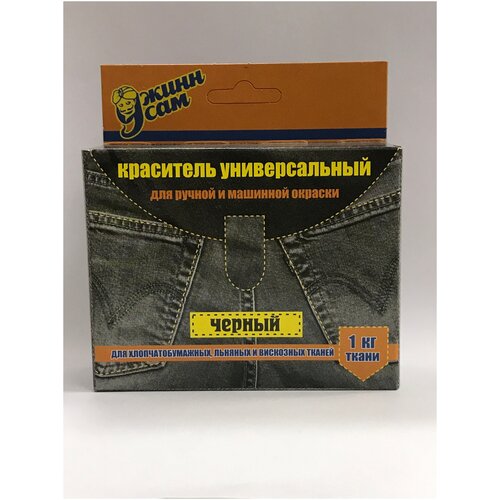 Краска для ткани , краситель для одежды , Порошковая краска , Для стиральной машинки , джинса краска