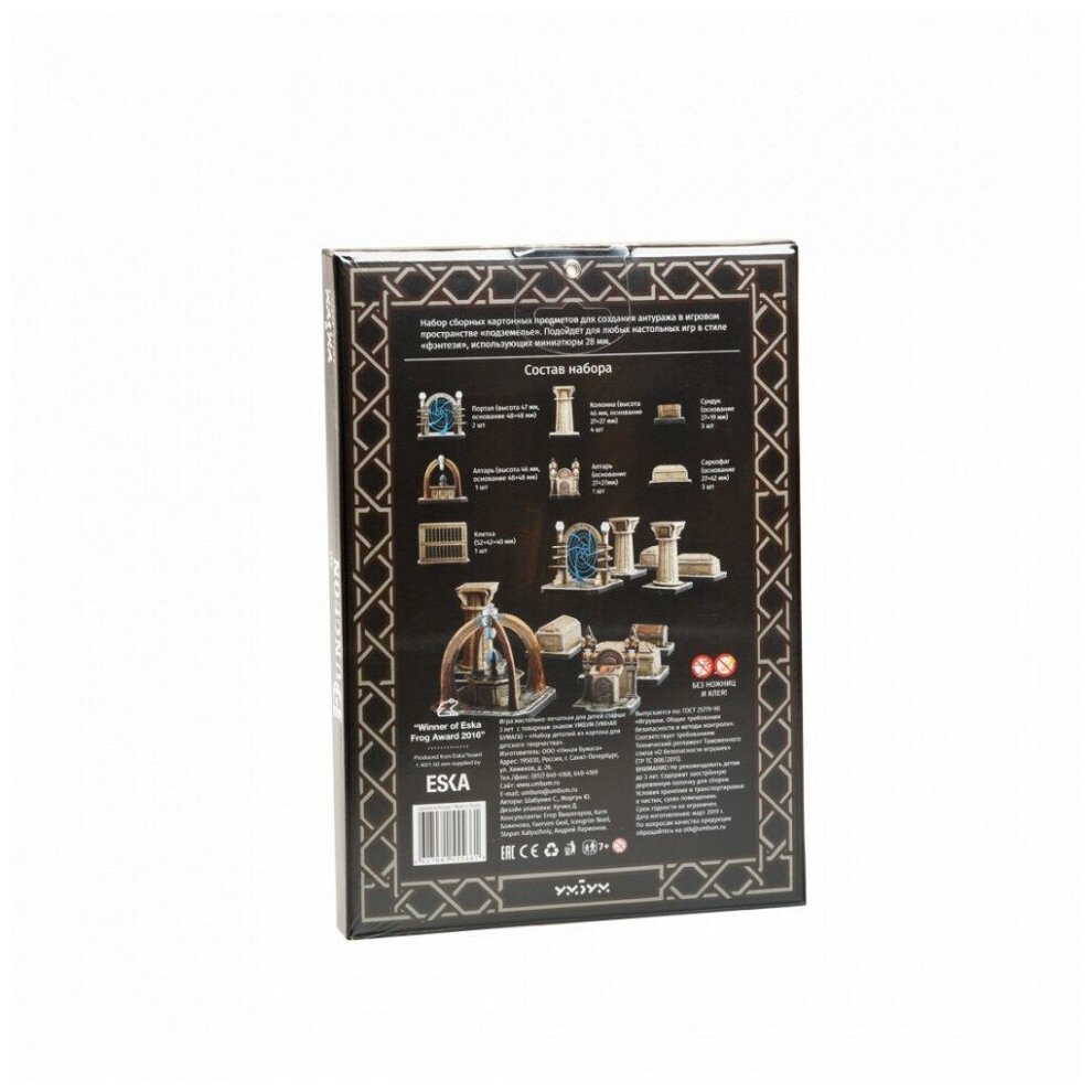 Умная бумага Игровой набор из картона Подземелье Набор декора