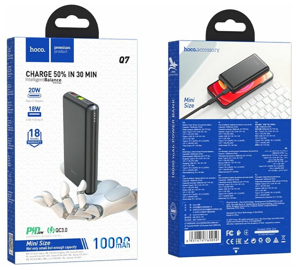 Универсальный Доп. Аккумулятор 10000mAh Q7 HOCO выход 1 USB (18W) 1 PD (20W) вход Type-C черный