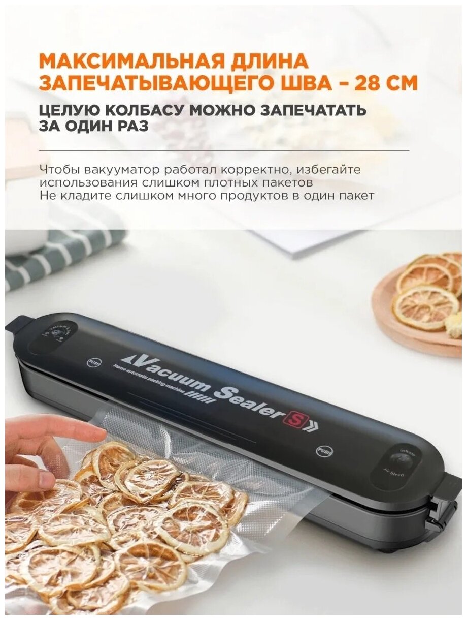 Вакуумный упаковщик Haifisch Vacuum Sealer S с пакетами (Черный) - фотография № 3