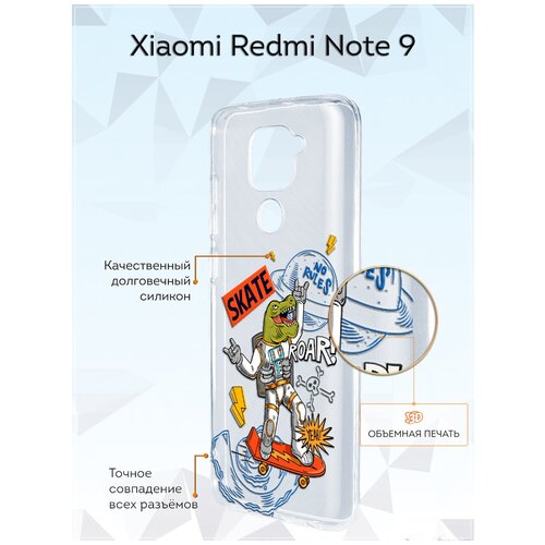 Силиконовый чехол Mcover для Xiaomi Redmi Note 9 с рисунком Динозавр на скейте силиконовый чехол mcover для xiaomi redmi note 10 с рисунком обезьяна на скейте