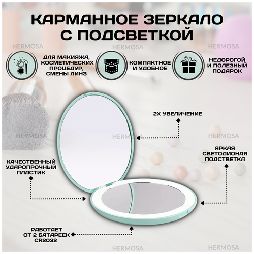 Зеркало косметическое с увеличением для макияжа складное,карманное круглое с LED подсветкой,LED Cosmetic Mirror
